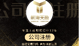 【注冊公司】注冊公司營業(yè)執(zhí)照需要什么材料？