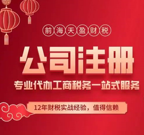 公司注冊.jpg 公司注冊.jpg