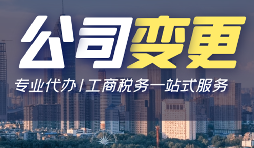 深圳公司注冊地址變更流程的詳細(xì)說明 深圳公司注冊地址變更流程的詳細(xì)說明