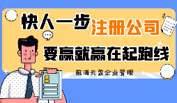 深圳注冊(cè)公司詳細(xì)攻略（電子簽名）