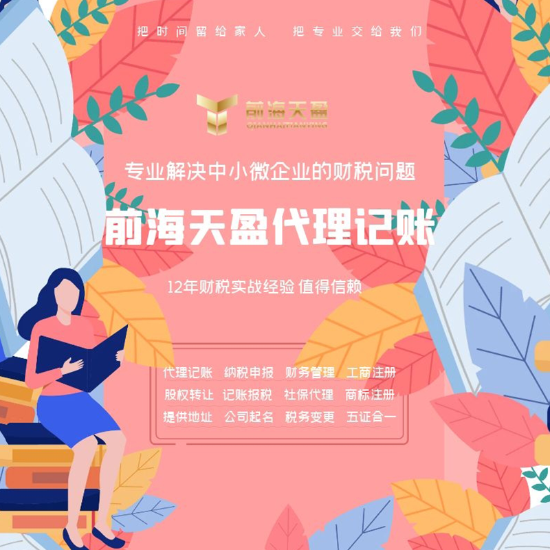 記賬報稅.jpg 記賬報稅.jpg