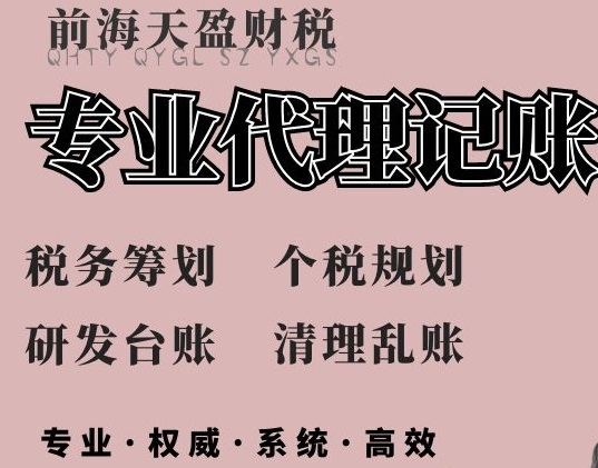 記賬報稅.jpg 記賬報稅.jpg