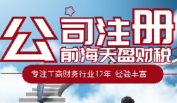 分公司注冊有哪些需要注意的問題？