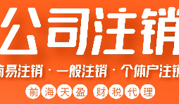 公司注銷(xiāo)時(shí)能不能注銷(xiāo)總公司而留下分公司？