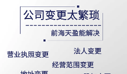深圳公司變更法人一定要到場嗎？如何強制變更法人？