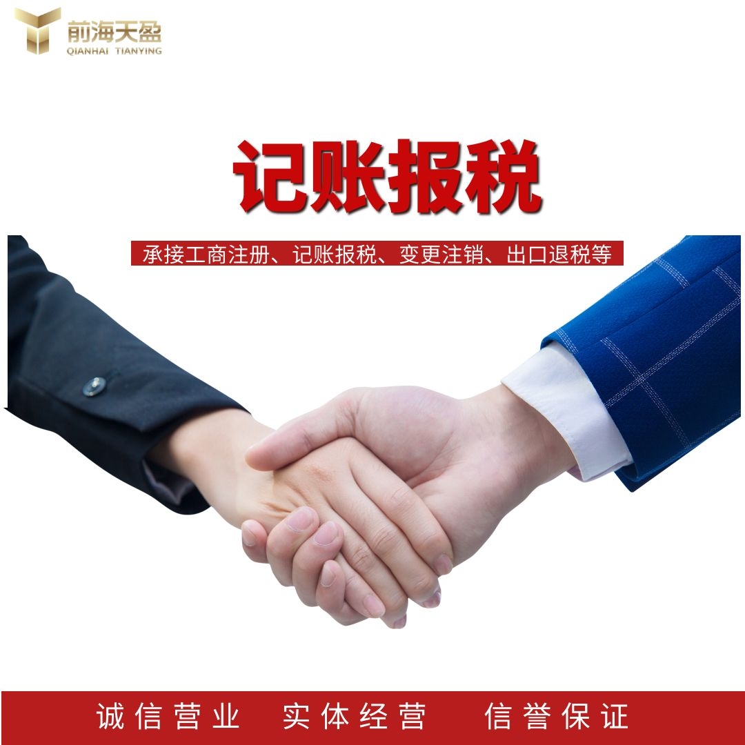 記賬報稅.jpg 記賬報稅.jpg