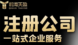 沒(méi)有真實(shí)地址，如何注冊(cè)深圳公司？