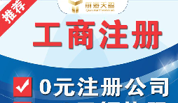 如何注冊(cè)深圳進(jìn)出口貿(mào)易公司？需要辦理什么資質(zhì)？
