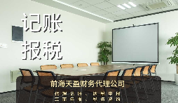 香港公司注冊(cè)后怎么記賬報(bào)稅？