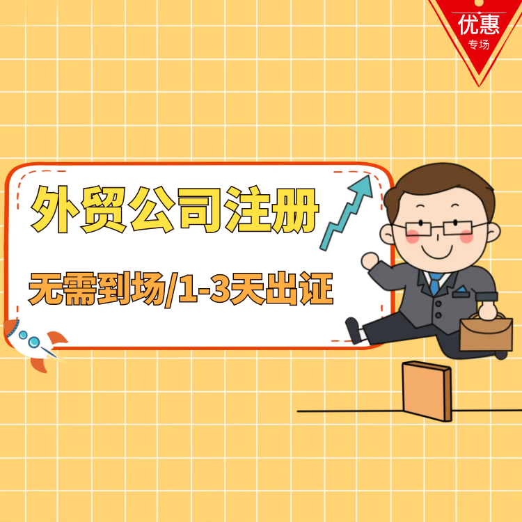 外資公司注冊(cè).png 外資公司注冊(cè).png