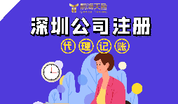 深圳個體工商戶營業(yè)執(zhí)照注冊費(fèi)用是多少？