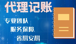 企業(yè)必須要會(huì)計(jì)記賬報(bào)稅嗎？自己做可以嗎？