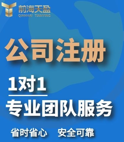 公司注冊.jpg 公司注冊.jpg