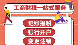 如何在寶安注冊深圳公司?注冊新公司的基本流程。