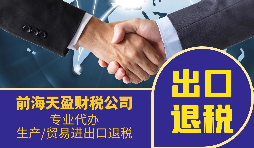 出口退稅企業(yè)有哪三種收外匯方式？