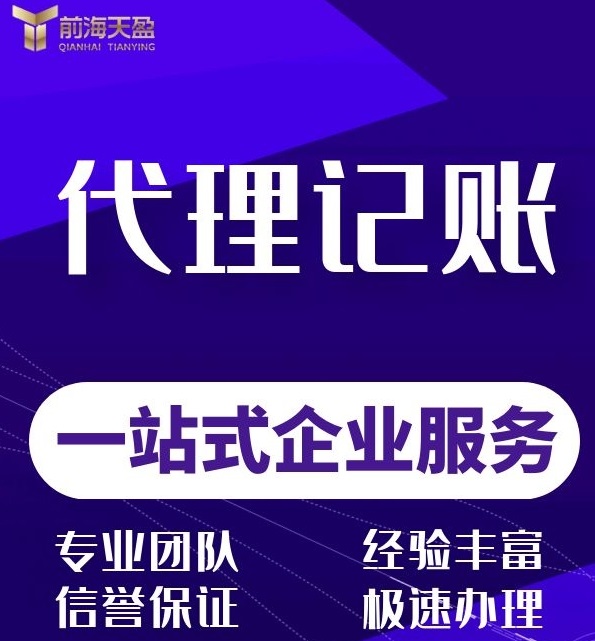 代理記賬報稅.jpg 代理記賬報稅.jpg