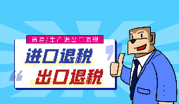 外貿(mào)公司申請(qǐng)出口退稅時(shí)應(yīng)提供哪些資料給稅務(wù)局？