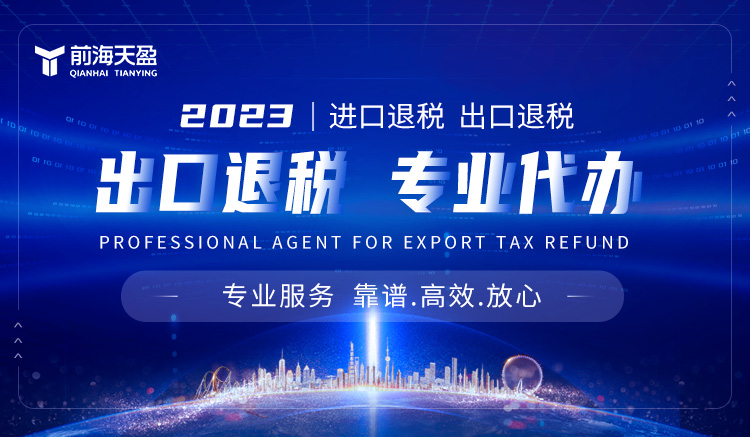 外貿(mào)出口退稅 外貿(mào)出口退稅