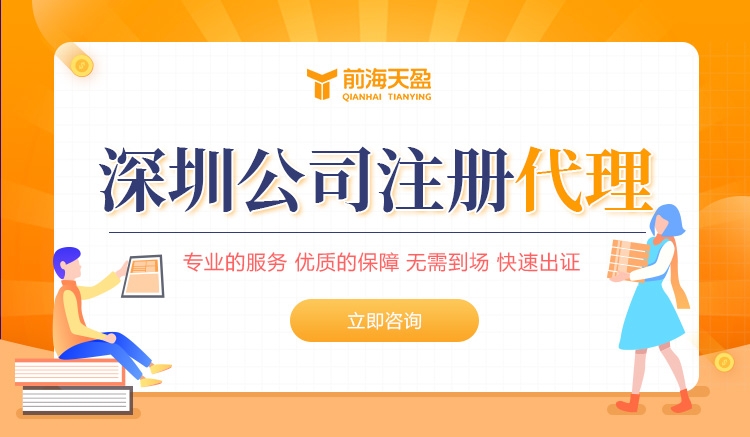 注冊公司 注冊公司