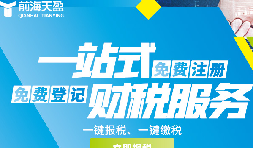 深圳注冊公司代辦工商注冊怎么收費？