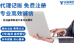 如何選擇靠譜的深圳代理記賬報(bào)稅公司？