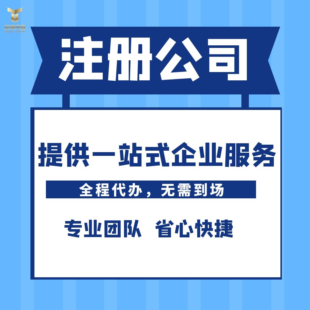 深圳注冊(cè)進(jìn)出口公司 深圳注冊(cè)進(jìn)出口公司