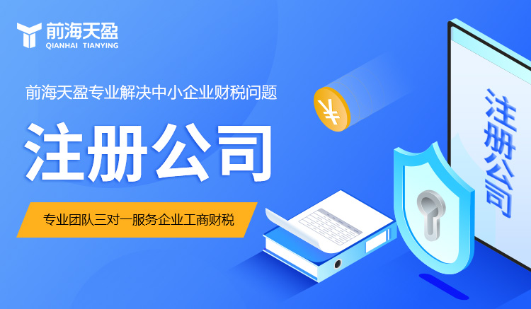 注冊(cè)外資公司 注冊(cè)外資公司