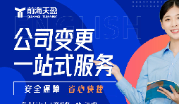 2024年新公司法生效&mdash;如何應對注冊資本實繳要求