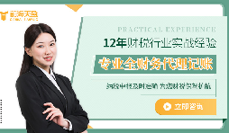 創(chuàng)業(yè)必備，代理記賬報(bào)稅幫你省錢(qián)又省心！