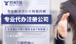 新公司法出臺(tái)后，注冊(cè)公司要注意哪些？