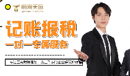 記賬與報(bào)稅：財(cái)務(wù)管理中的兩個(gè)關(guān)鍵步驟！