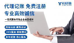 領(lǐng)航小微財(cái)務(wù)路，前海天盈財(cái)務(wù)為您賦能