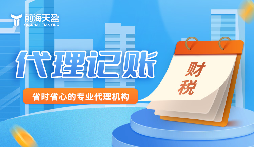 攜手前海天盈財(cái)務(wù)公司，開(kāi)啟企業(yè)財(cái)務(wù)新境界