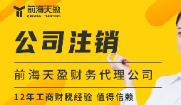 深圳公司注冊選擇靠譜高效的一站式服務財務公司