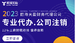 公司不經(jīng)營(yíng)了還拖著？5大后果讓你寸步難行！