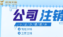 公司被吊銷后對(duì)法定代表人有哪些影響