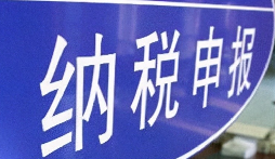 秒懂增值稅！企業(yè)財稅管理就該這么簡單